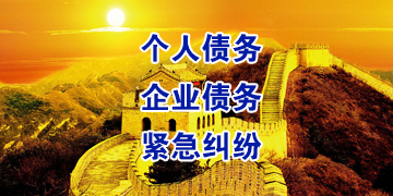 武定追债公司